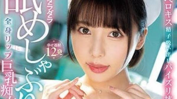 PPPE-171 唾液直流-安位薫